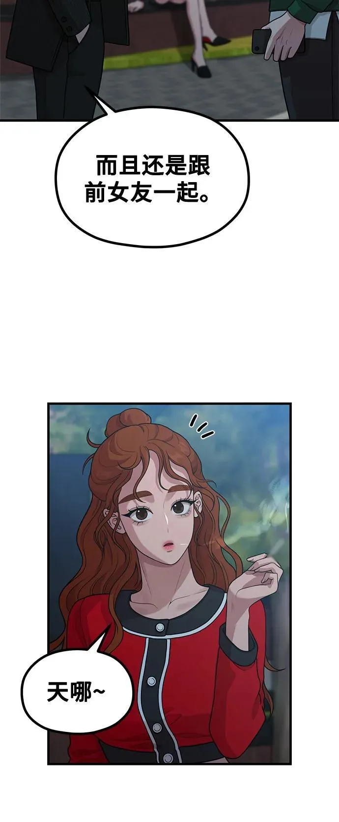 [第25话] 像家人一样的关系 第64页
