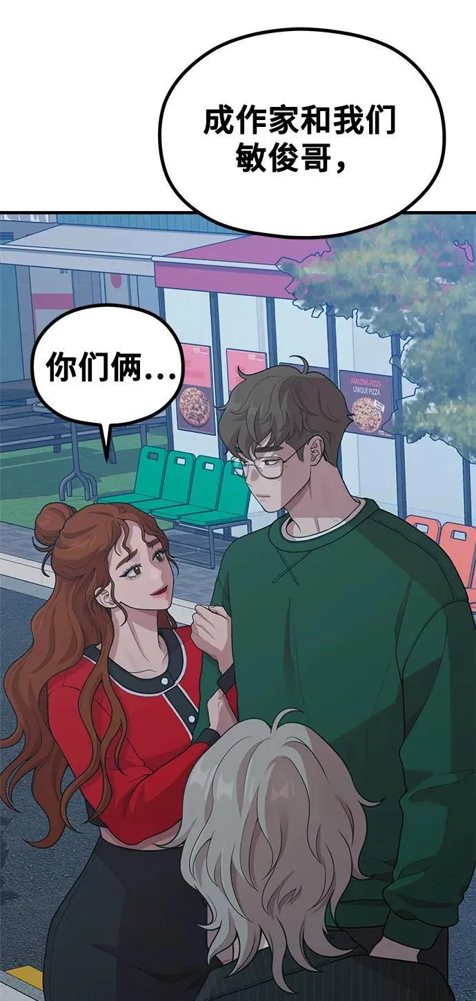 [第25话] 像家人一样的关系 第65页