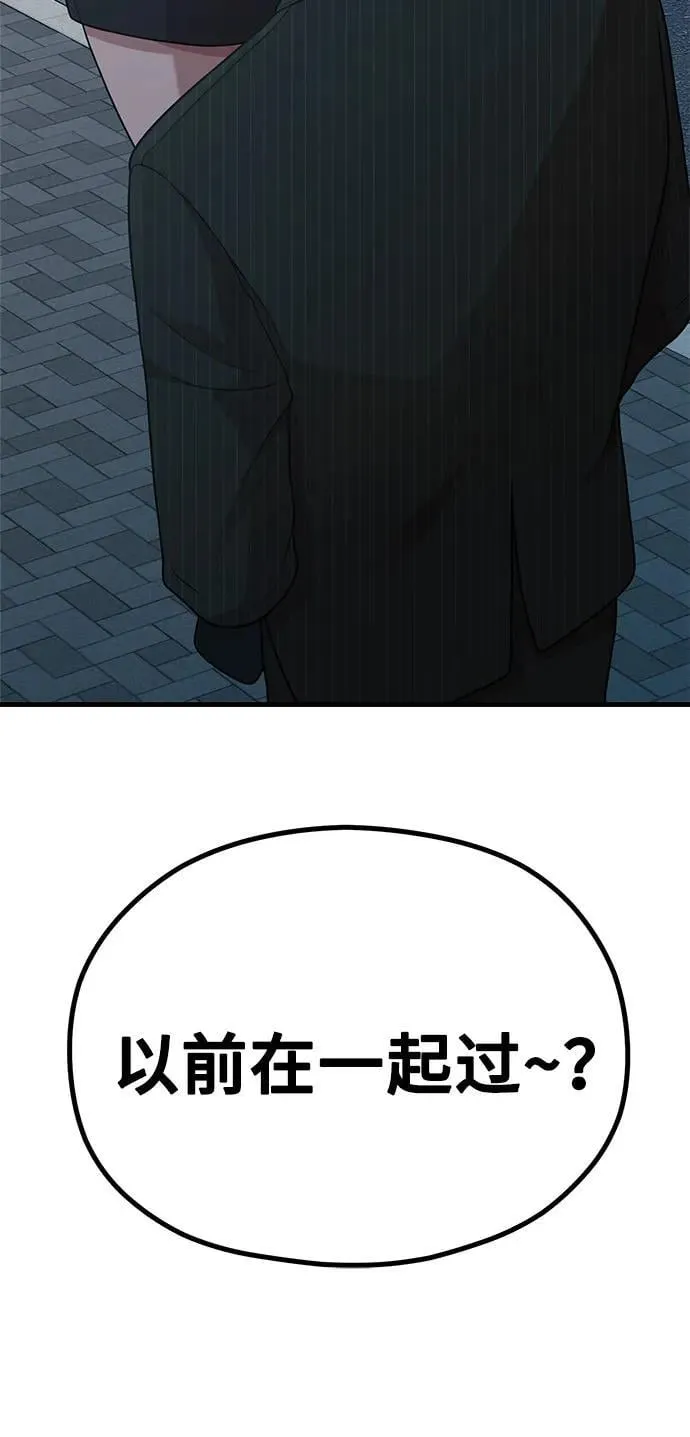 [第25话] 像家人一样的关系 第66页