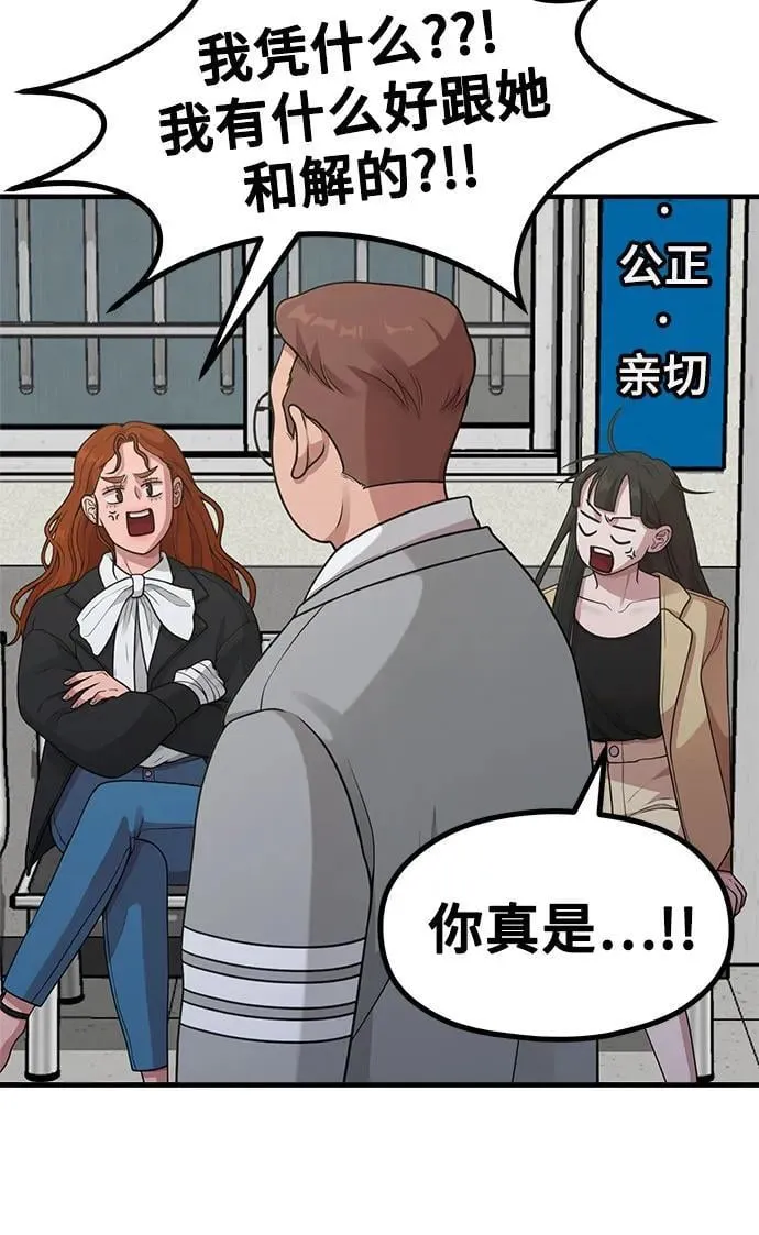 [第24话] 从零开始的网漫作家翻红之路 第3页