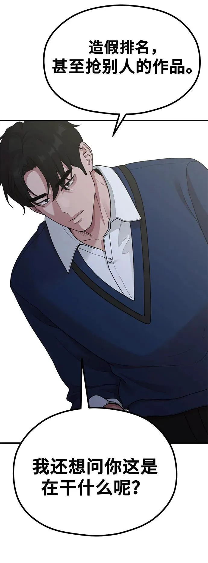 [第24话] 从零开始的网漫作家翻红之路 第9页