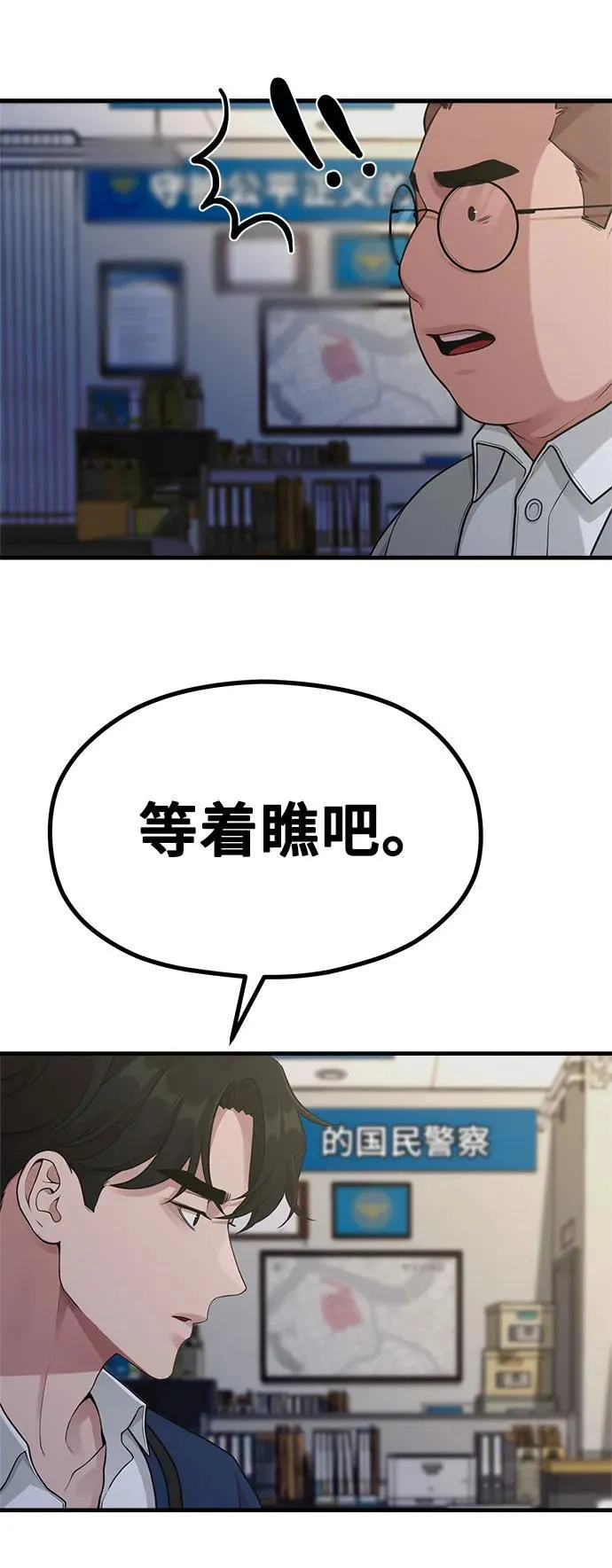 [第24话] 从零开始的网漫作家翻红之路 第10页