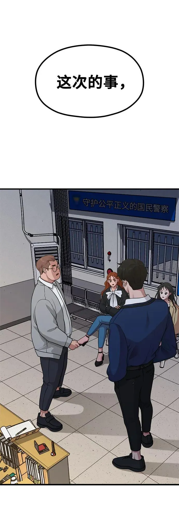 [第24话] 从零开始的网漫作家翻红之路 第11页