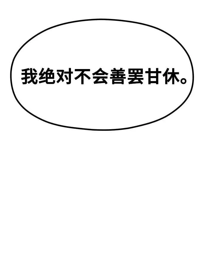 [第24话] 从零开始的网漫作家翻红之路 第12页