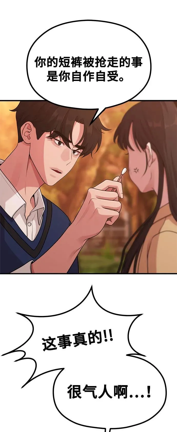 [第24话] 从零开始的网漫作家翻红之路 第18页