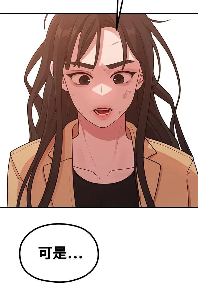 [第24话] 从零开始的网漫作家翻红之路 第19页