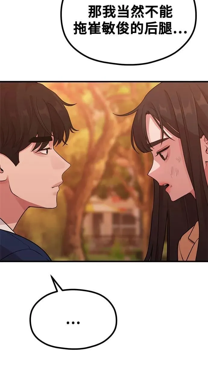 [第24话] 从零开始的网漫作家翻红之路 第21页