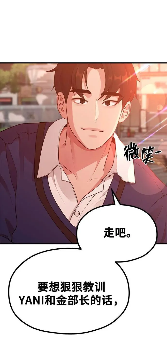 [第24话] 从零开始的网漫作家翻红之路 第25页