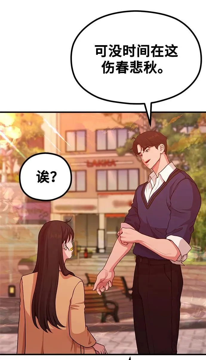 [第24话] 从零开始的网漫作家翻红之路 第26页