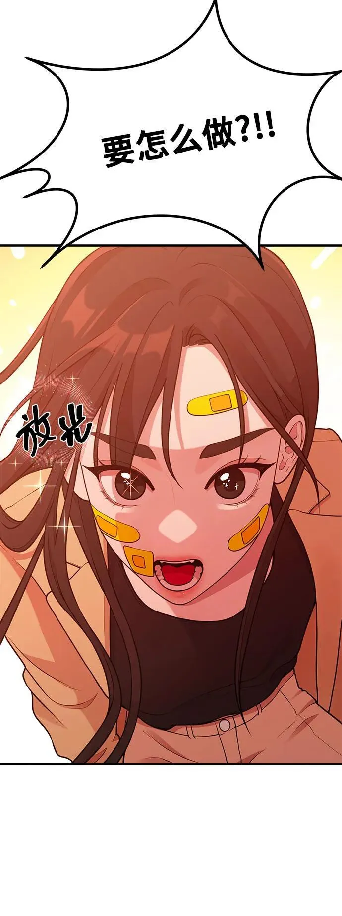 [第24话] 从零开始的网漫作家翻红之路 第27页