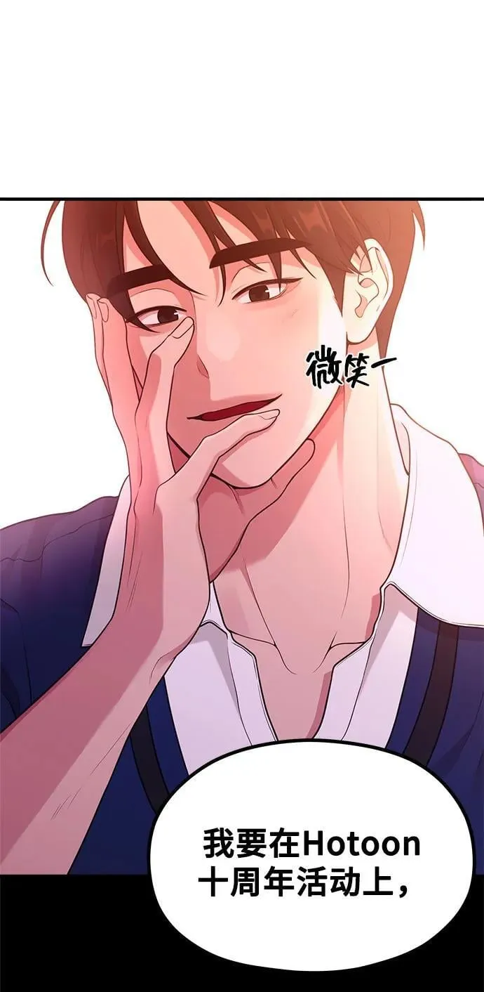 [第24话] 从零开始的网漫作家翻红之路 第28页
