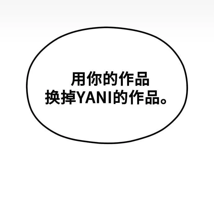 [第24话] 从零开始的网漫作家翻红之路 第30页
