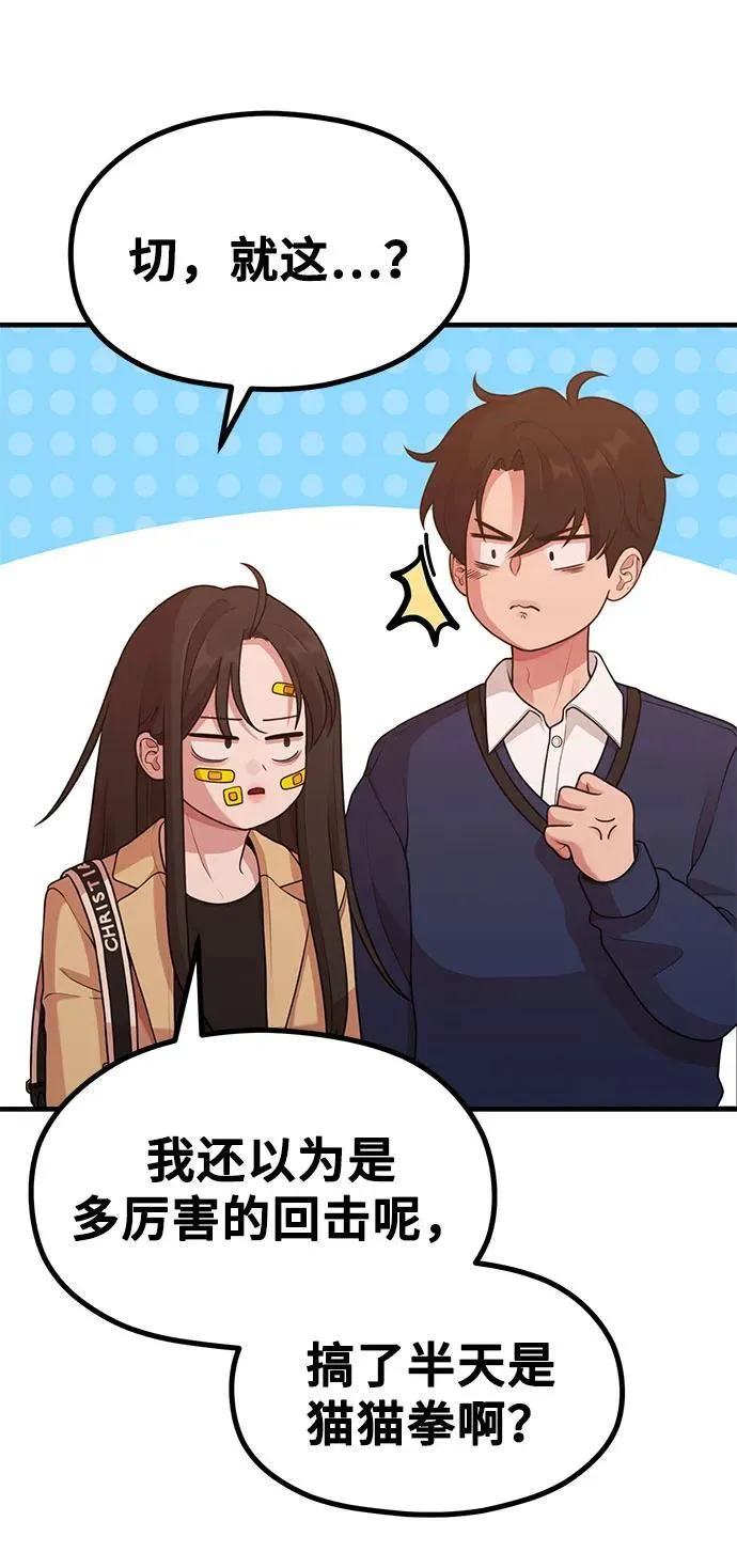 [第24话] 从零开始的网漫作家翻红之路 第31页