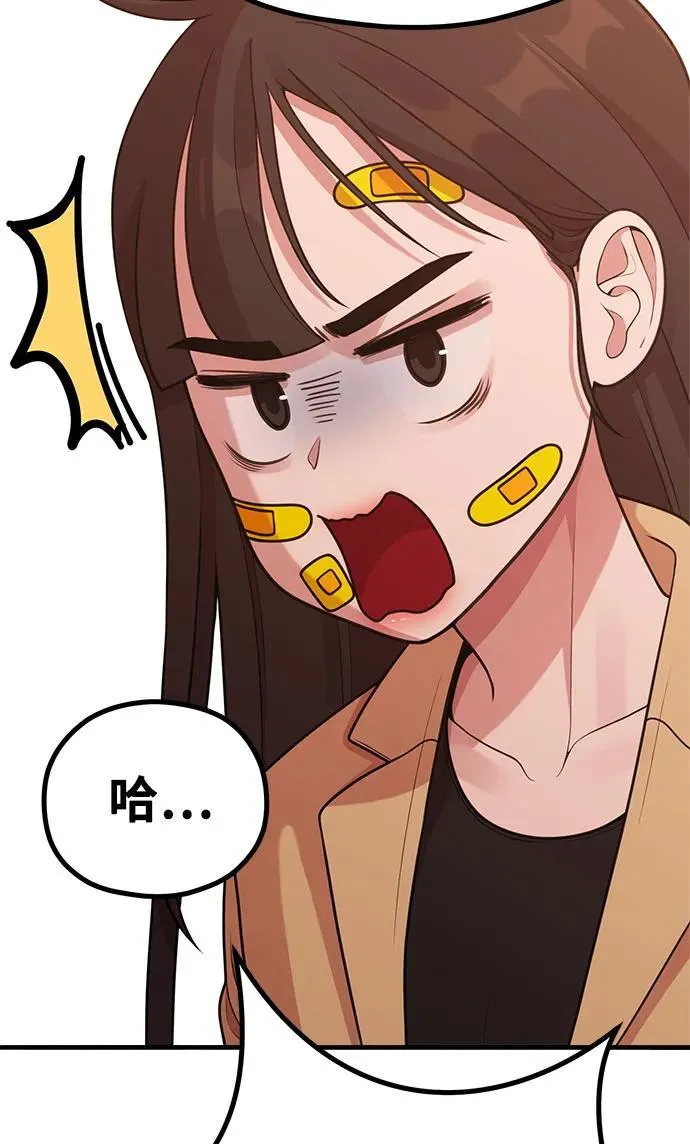 [第24话] 从零开始的网漫作家翻红之路 第34页