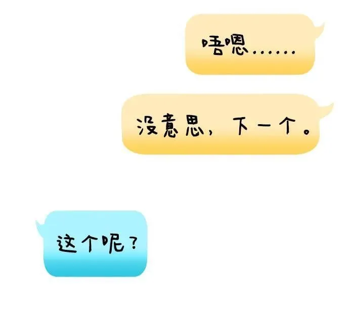 [第24话] 从零开始的网漫作家翻红之路 第41页
