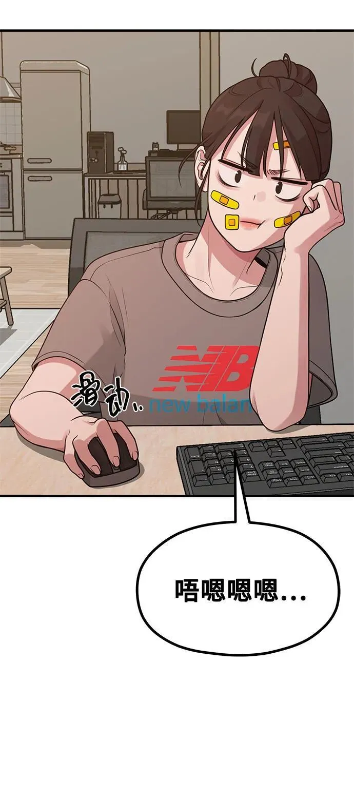 [第24话] 从零开始的网漫作家翻红之路 第42页