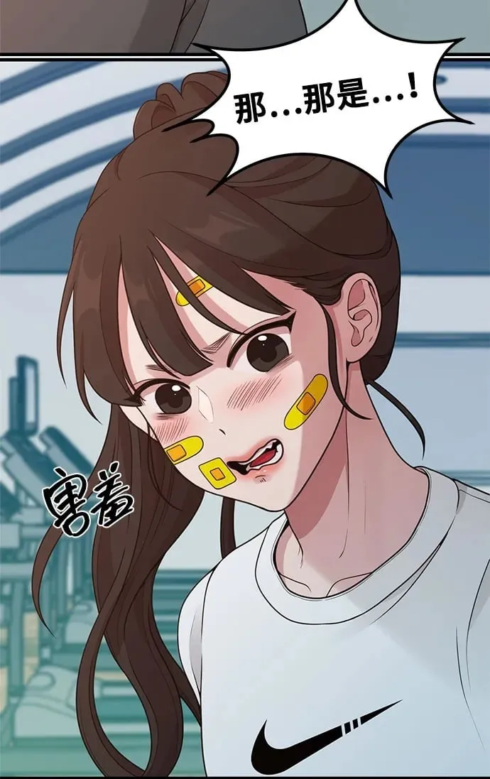 [第24话] 从零开始的网漫作家翻红之路 第50页