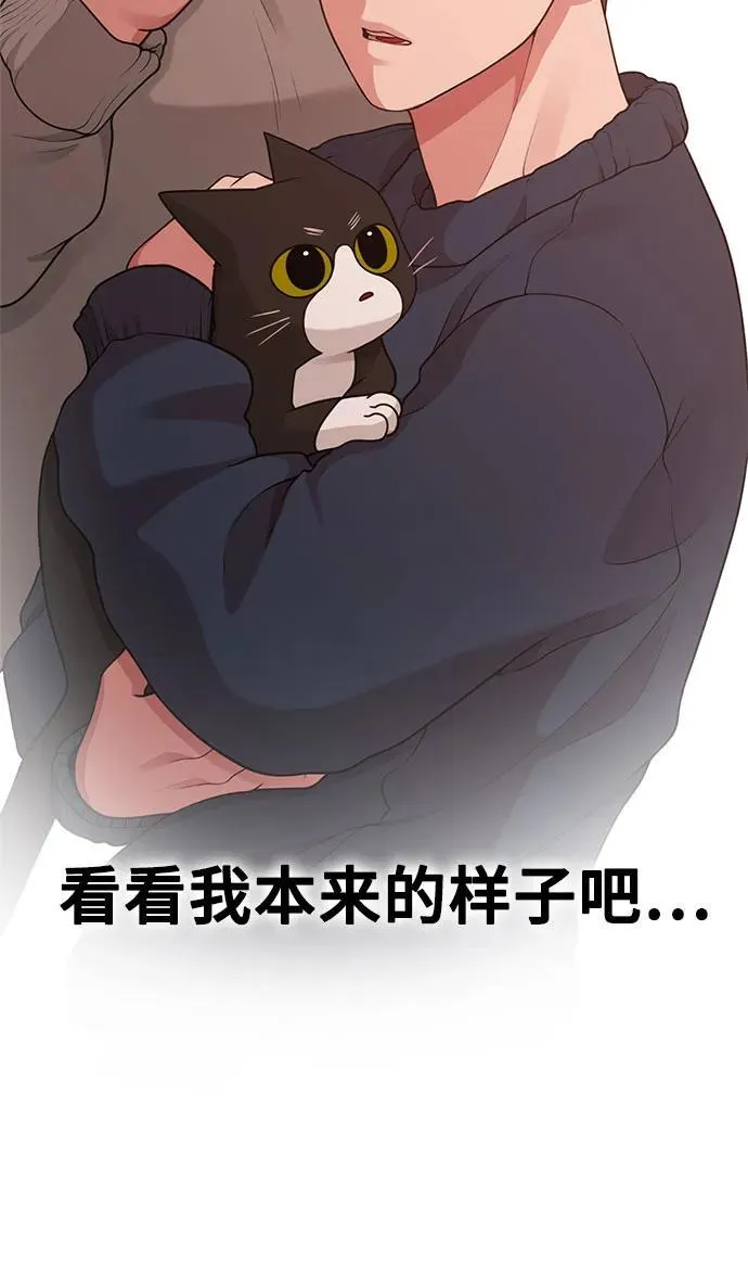 [第24话] 从零开始的网漫作家翻红之路 第54页