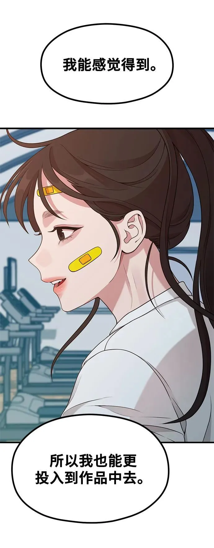 [第24话] 从零开始的网漫作家翻红之路 第55页