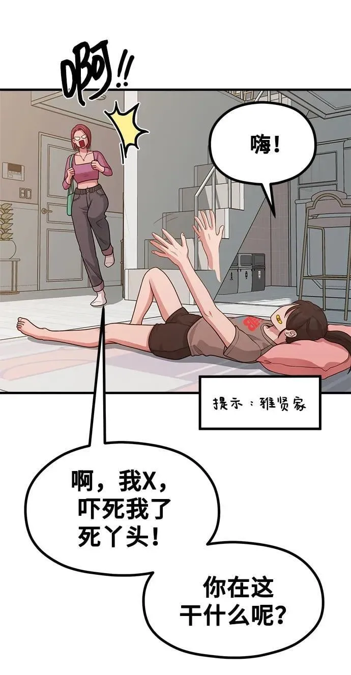 [第24话] 从零开始的网漫作家翻红之路 第65页