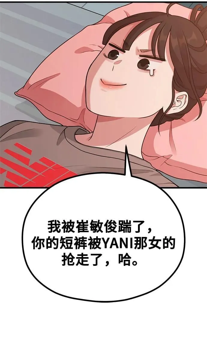 [第24话] 从零开始的网漫作家翻红之路 第69页