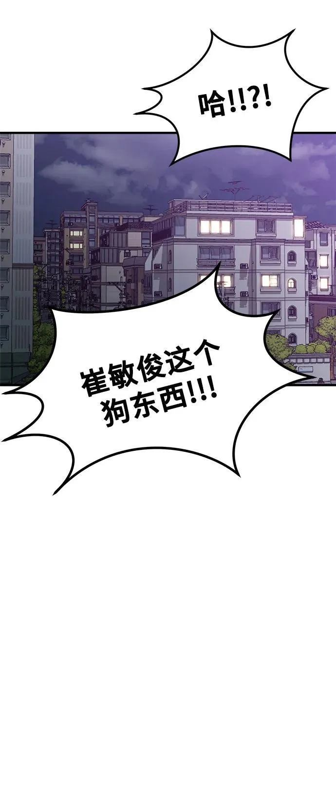[第24话] 从零开始的网漫作家翻红之路 第70页