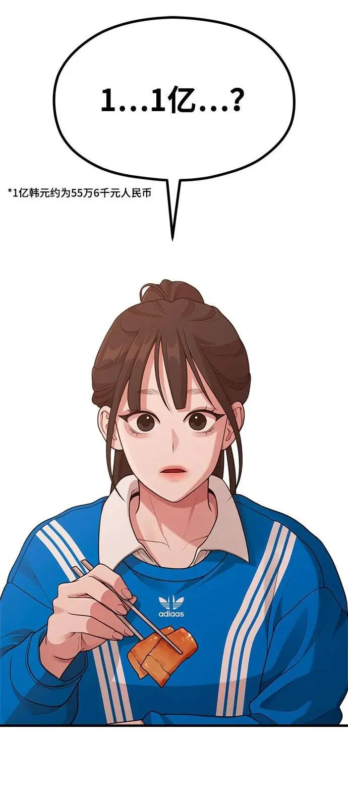 [第23话] 说了别招惹我的作家 第2页