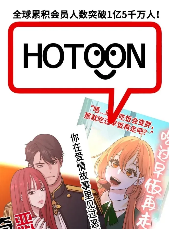 [第23话] 说了别招惹我的作家 第12页