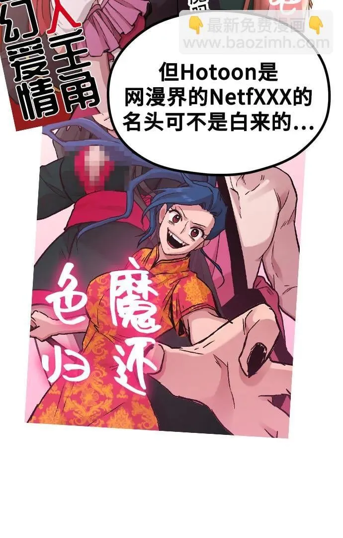 [第23话] 说了别招惹我的作家 第13页