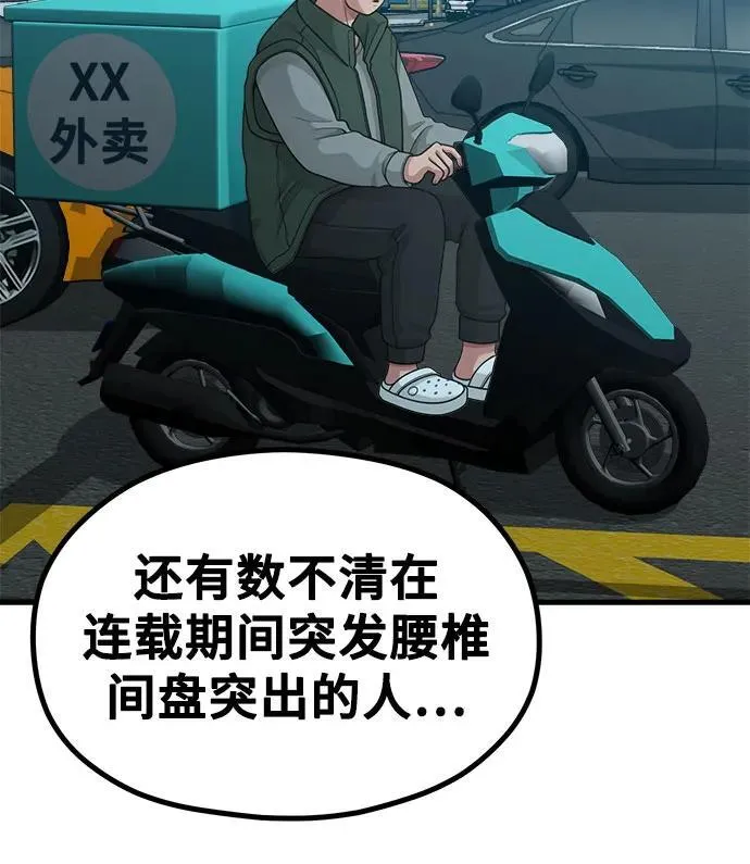 [第23话] 说了别招惹我的作家 第16页
