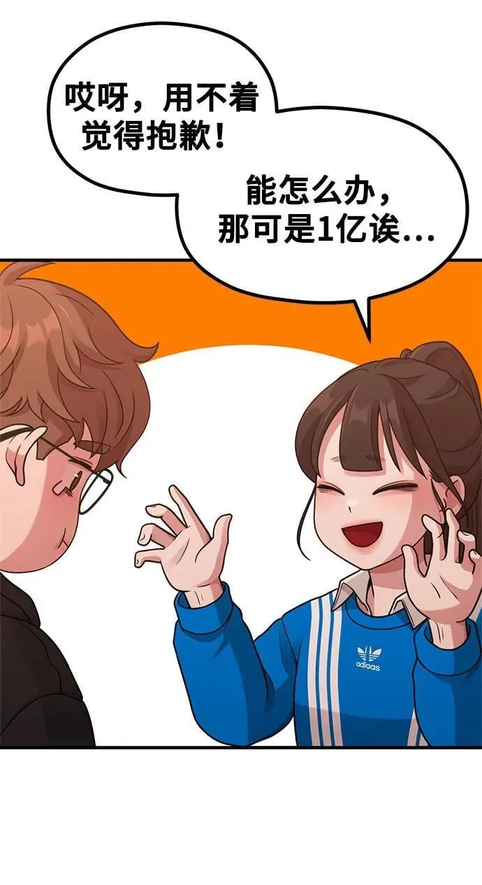 [第23话] 说了别招惹我的作家 第19页