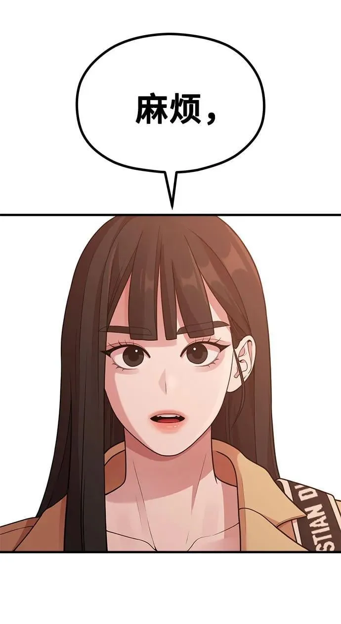 [第23话] 说了别招惹我的作家 第25页