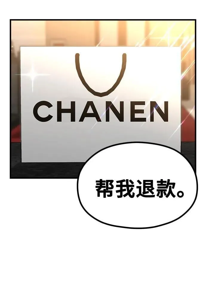 [第23话] 说了别招惹我的作家 第26页