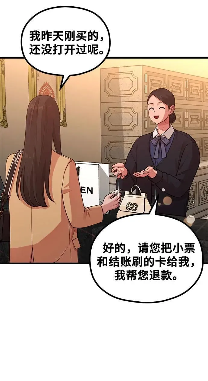 [第23话] 说了别招惹我的作家 第27页