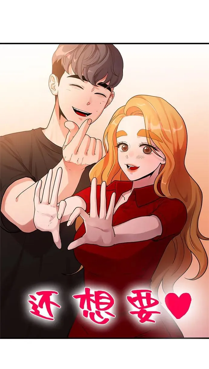 [第23话] 说了别招惹我的作家 第30页