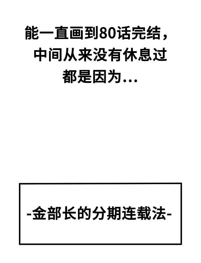 [第23话] 说了别招惹我的作家 第32页