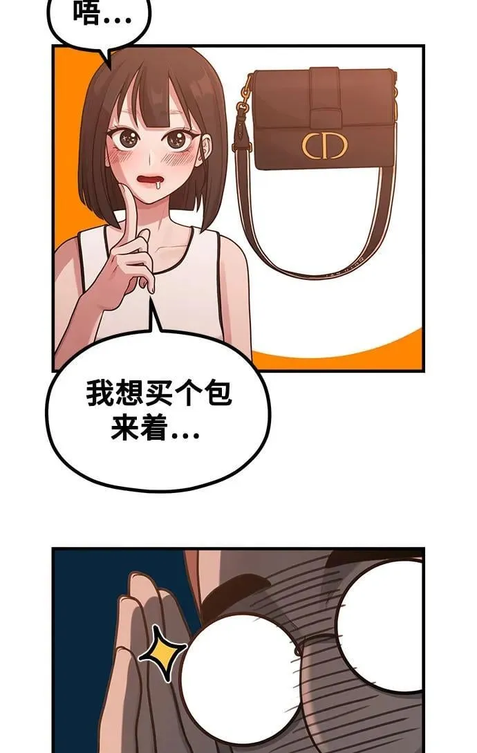[第23话] 说了别招惹我的作家 第34页
