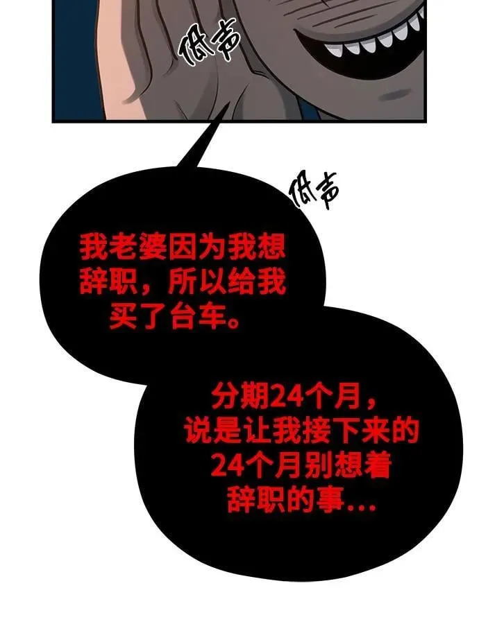 [第23话] 说了别招惹我的作家 第35页
