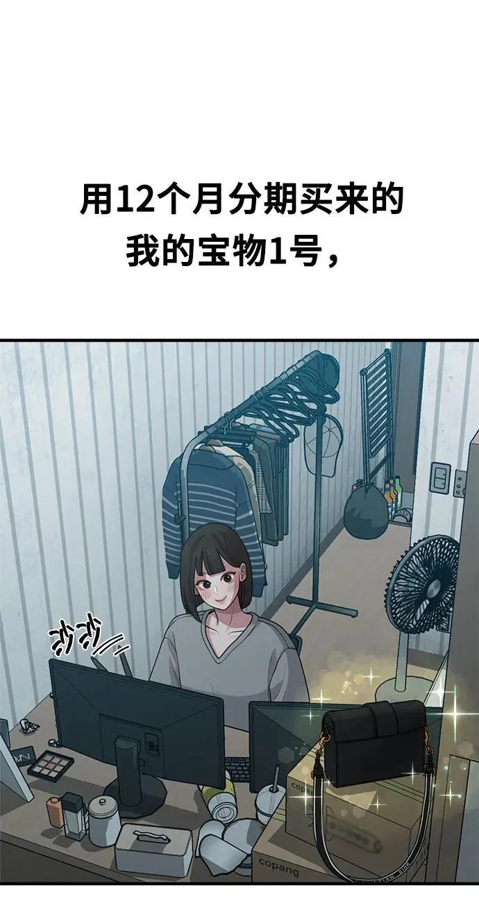 [第23话] 说了别招惹我的作家 第37页