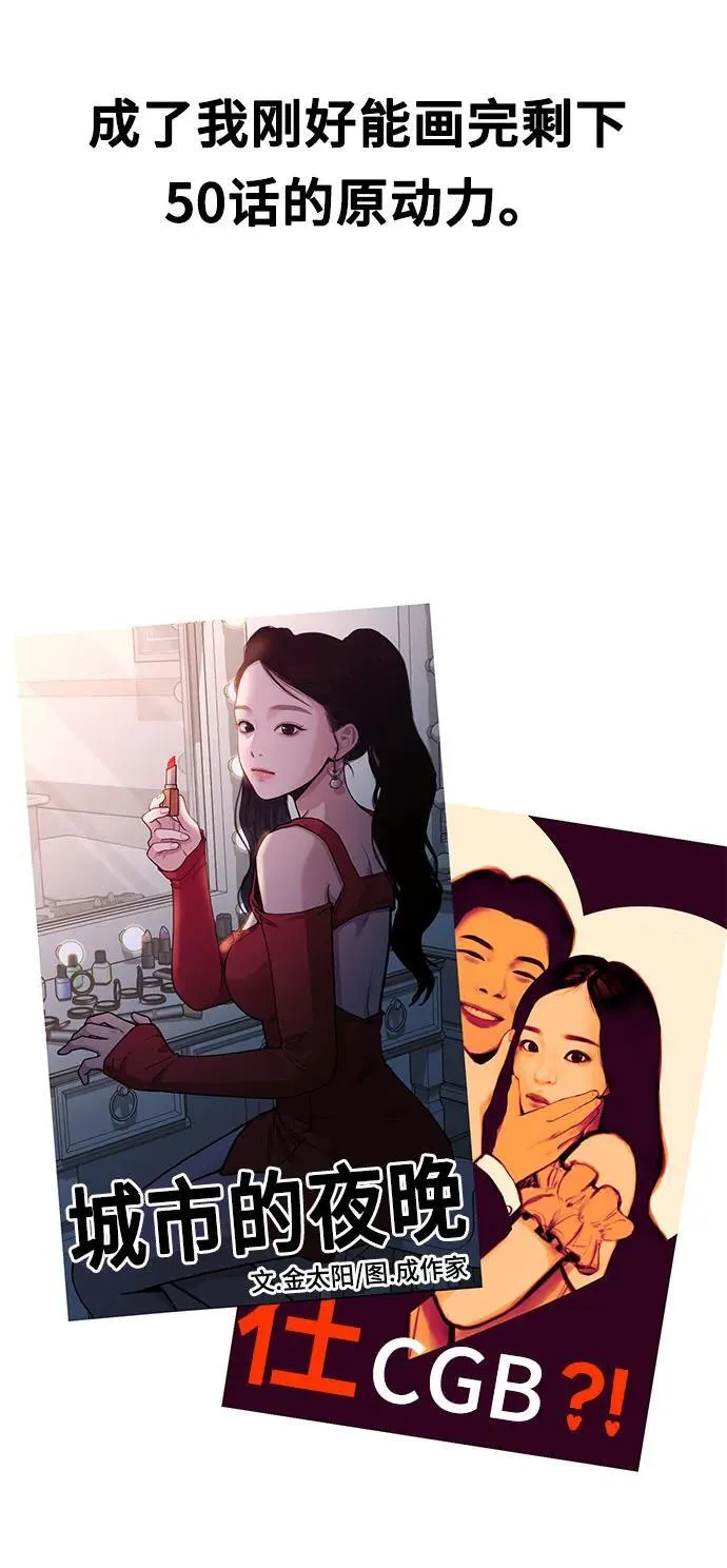 [第23话] 说了别招惹我的作家 第38页