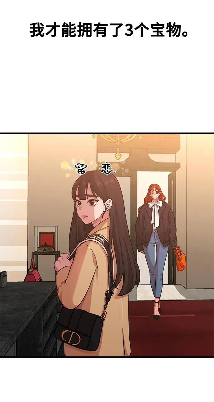 [第23话] 说了别招惹我的作家 第40页