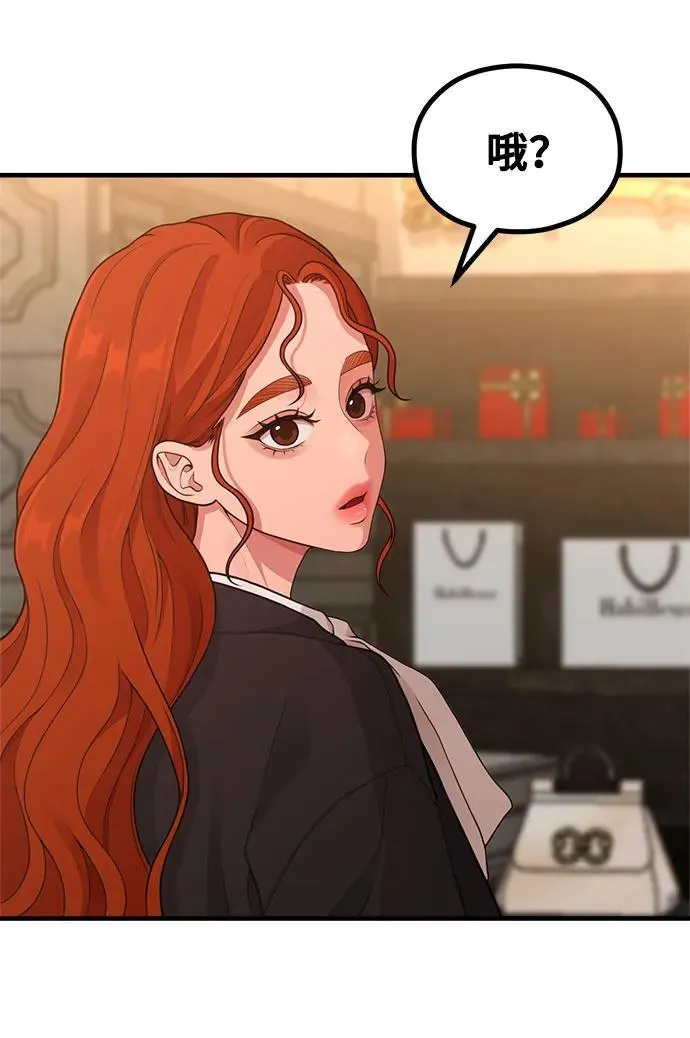 [第23话] 说了别招惹我的作家 第44页