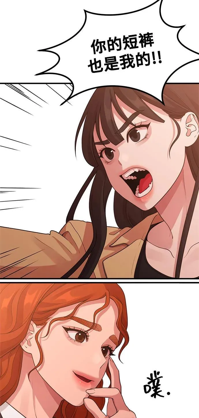 [第23话] 说了别招惹我的作家 第47页