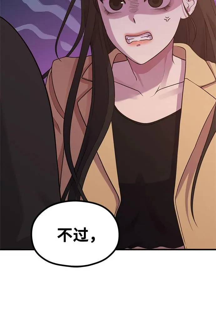 [第23话] 说了别招惹我的作家 第49页