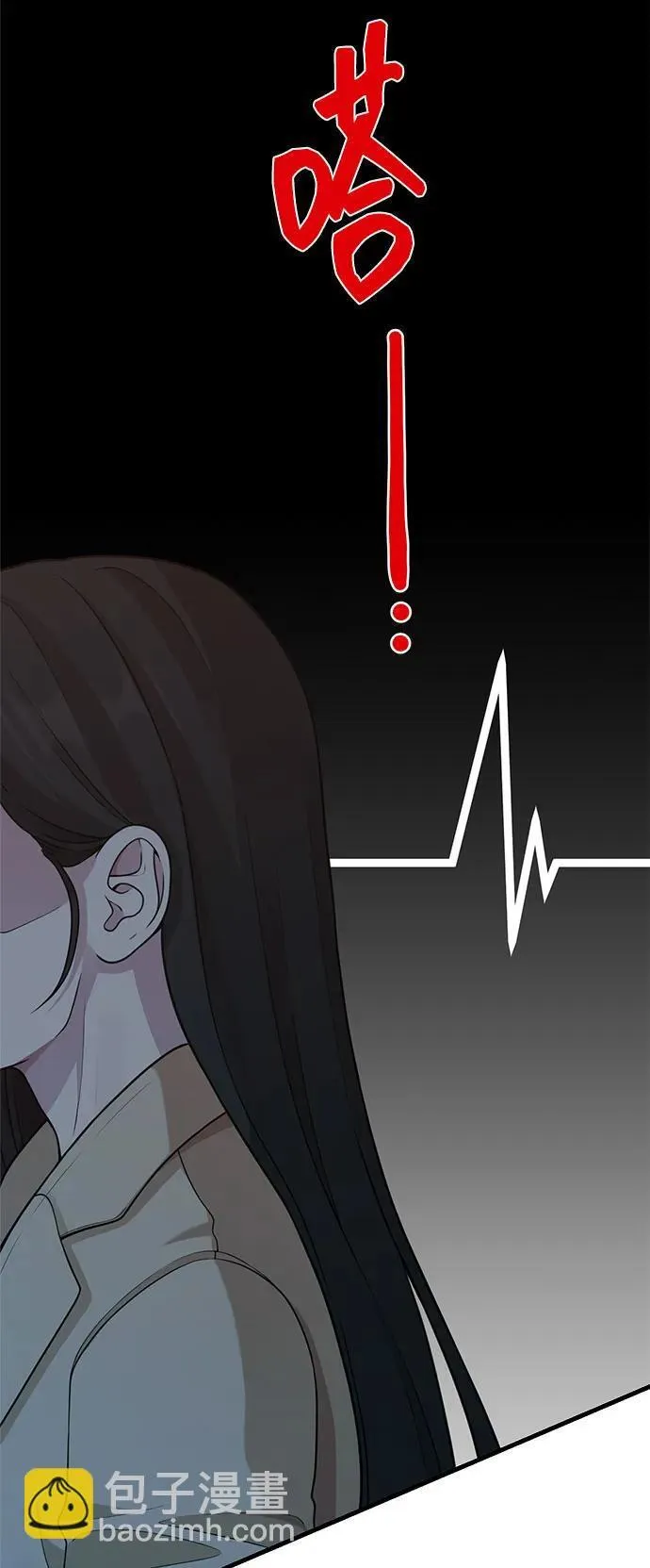 [第23话] 说了别招惹我的作家 第54页