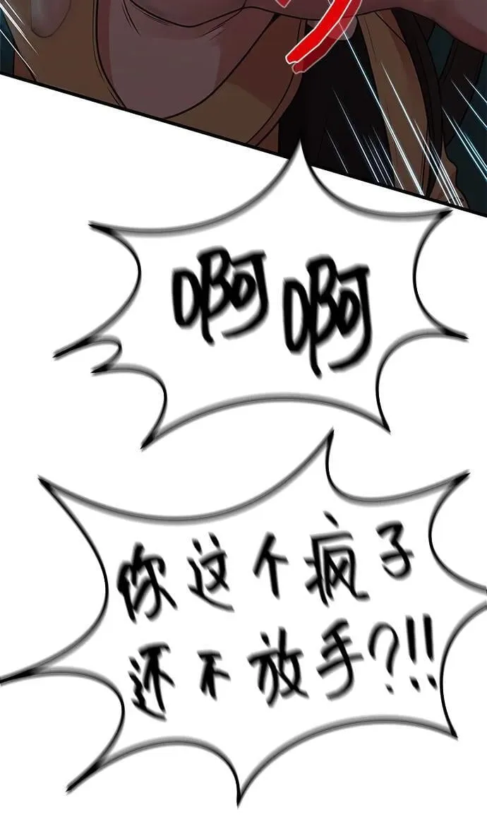 [第23话] 说了别招惹我的作家 第56页