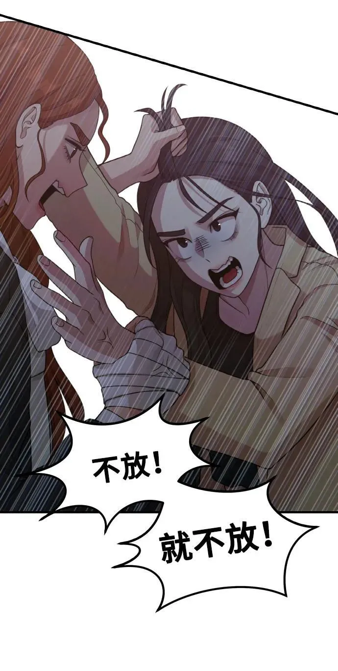 [第23话] 说了别招惹我的作家 第57页