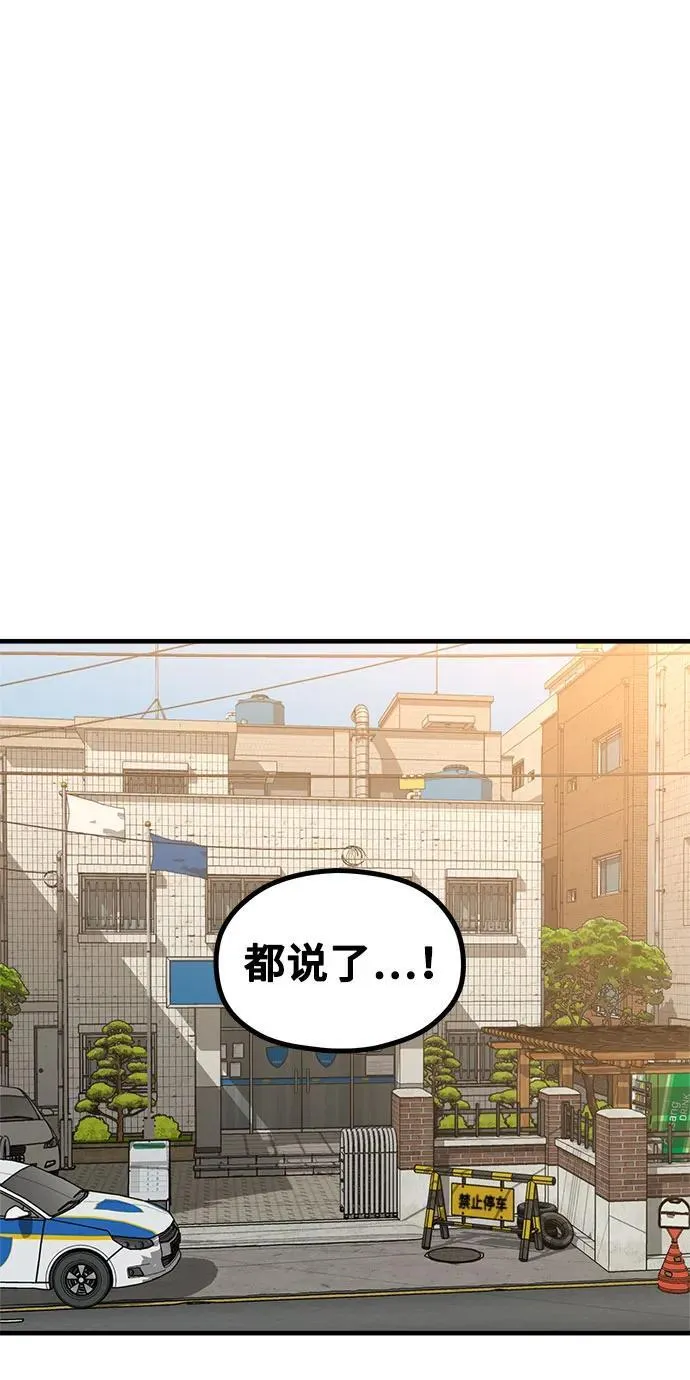 [第23话] 说了别招惹我的作家 第59页