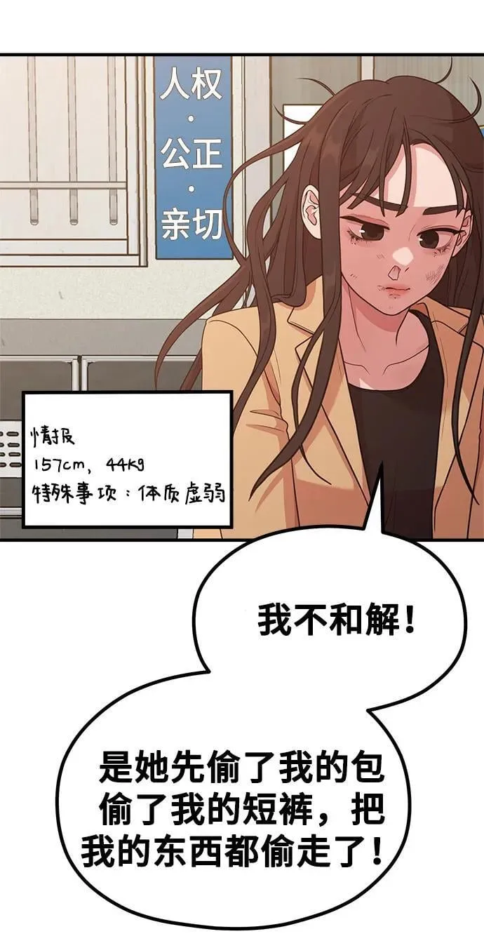 [第23话] 说了别招惹我的作家 第62页