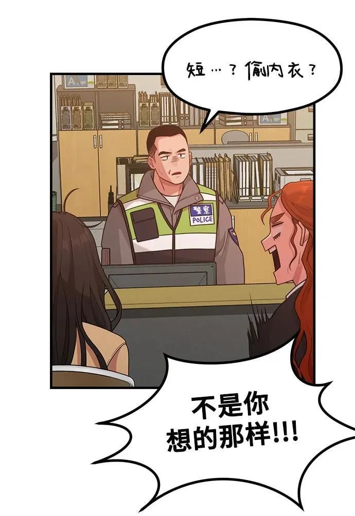 [第23话] 说了别招惹我的作家 第63页